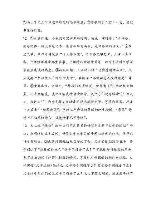 浙江省浙南名校联盟2018-2019学年高二第二学期期中联考语文试题及答案