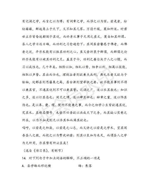 浙江省浙南名校联盟2018-2019学年高二第二学期期中联考语文试题及答案