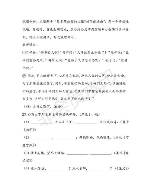 浙江省浙南名校联盟2018-2019学年高二第二学期期中联考语文试题及答案