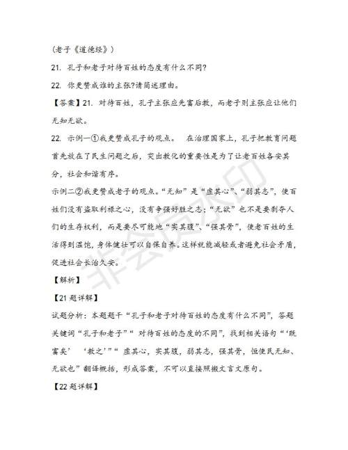 浙江省浙南名校联盟2018-2019学年高二第二学期期中联考语文试题及答案