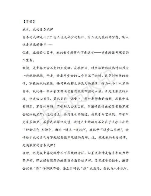 浙江省浙南名校联盟2018-2019学年高二第二学期期中联考语文试题及答案