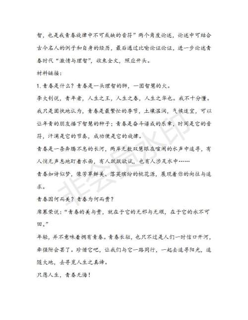 浙江省浙南名校联盟2018-2019学年高二第二学期期中联考语文试题及答案