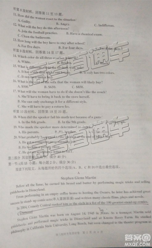 2019年江西省新八校第二次联考英语试题及参考答案