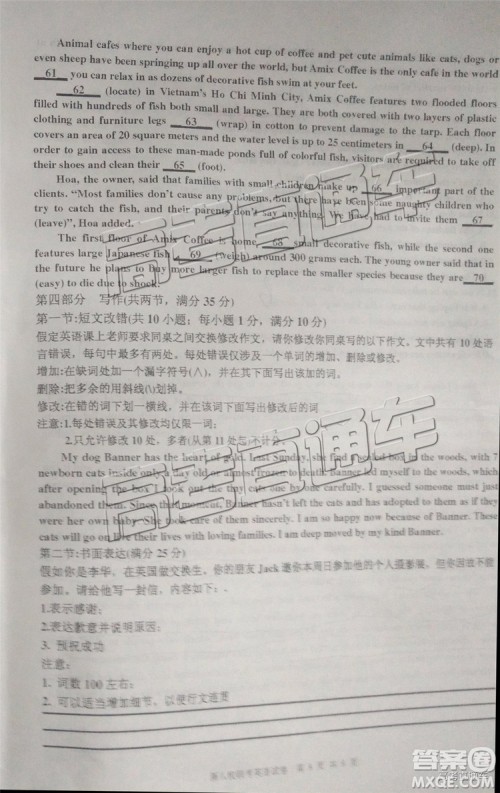 2019年江西省新八校第二次联考英语试题及参考答案 2019年江西省新八校第二次联考英语试题及参考答案