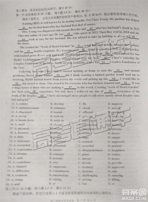 2019年江西省新八校第二次联考英语试题及参考答案 2019年江西省新八校第二次联考英语试题及参考答案