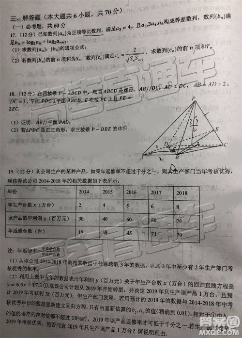 2019年江西省新八校第二次联考文科数学试题及参考答案