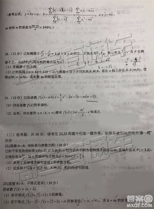 2019年江西省新八校第二次联考文科数学试题及参考答案