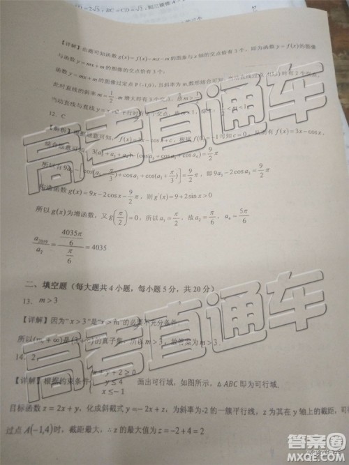 2019年江西省新八校第二次联考文科数学试题及参考答案