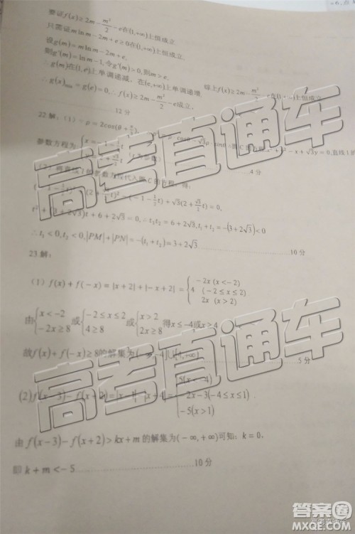 2019年江西省新八校第二次联考文科数学试题及参考答案