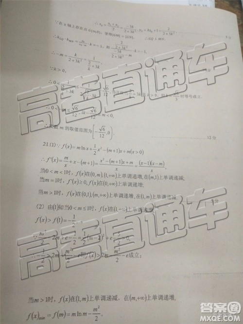 2019年江西省新八校第二次联考文科数学试题及参考答案