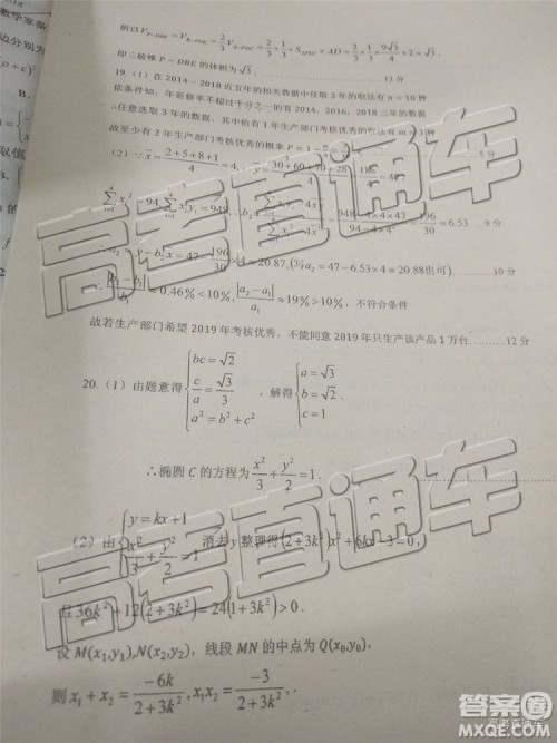 2019年江西省新八校第二次联考文科数学试题及参考答案