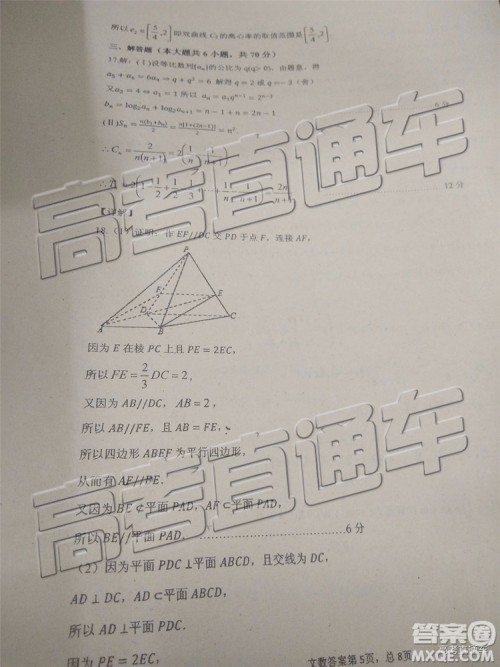 2019年江西省新八校第二次联考文科数学试题及参考答案