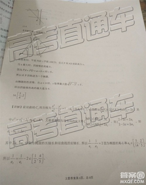 2019年江西省新八校第二次联考文科数学试题及参考答案 2019年江西省新八校第二次联考文科数学试题及参考答案