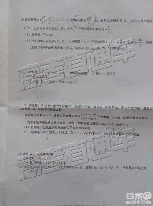 2019年江西省新八校第二次联考理科数学试题及参考答案