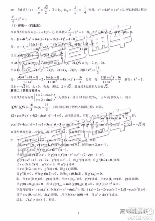 2019年江西省新八校第二次联考理科数学试题及参考答案