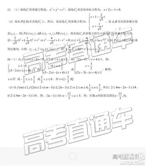 2019年江西省新八校第二次联考理科数学试题及参考答案