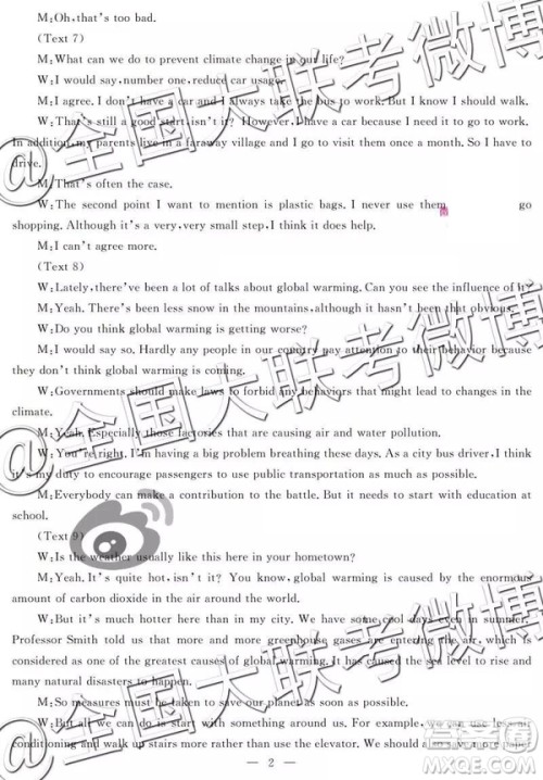 2019年陕西三联英语试题及参考答案 2019年陕西三联英语试题及参考答案