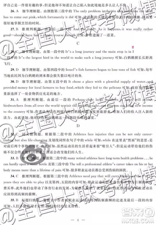 2019年陕西三联英语试题及参考答案 2019年陕西三联英语试题及参考答案