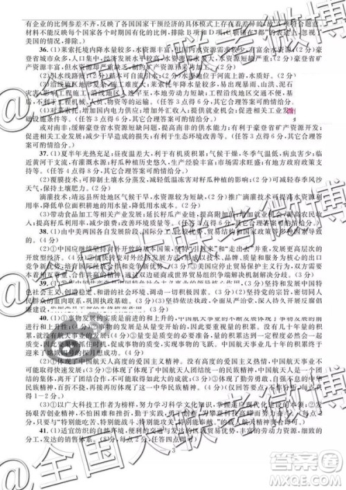 2019年陕西三联文综参考答案 2019年陕西三联文综参考答案