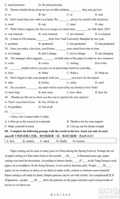 2019年上海浦东新区初三二模英语试题及答案 2019年上海浦东新区初三二模英语试题及答案