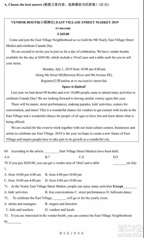 2019年上海浦东新区初三二模英语试题及答案 2019年上海浦东新区初三二模英语试题及答案