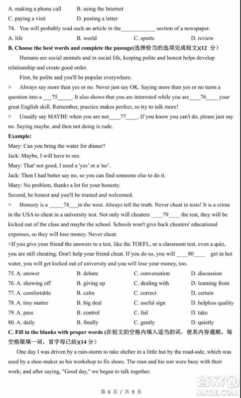 2019年上海浦东新区初三二模英语试题及答案 2019年上海浦东新区初三二模英语试题及答案