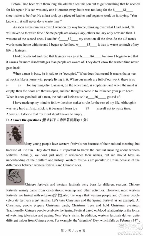 2019年上海浦东新区初三二模英语试题及答案 2019年上海浦东新区初三二模英语试题及答案