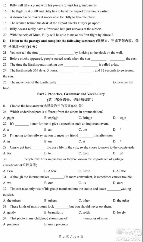 2019年上海浦东新区初三二模英语试题及答案 2019年上海浦东新区初三二模英语试题及答案