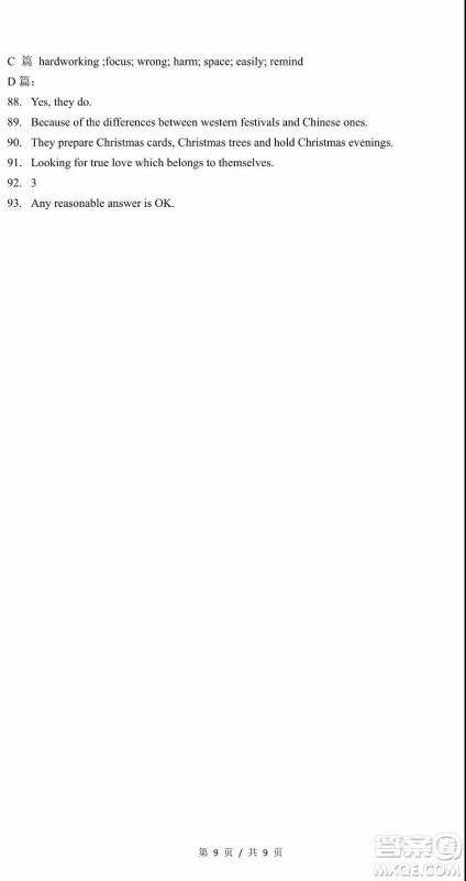 2019年上海浦东新区初三二模英语试题及答案 2019年上海浦东新区初三二模英语试题及答案