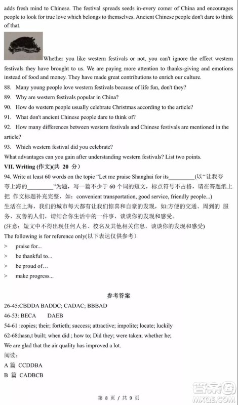 2019年上海浦东新区初三二模英语试题及答案 2019年上海浦东新区初三二模英语试题及答案