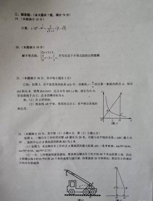 2019年上海浦东新区初三二模数学试题及参考答案 2019年上海浦东新区初三二模数学试题及参考答案