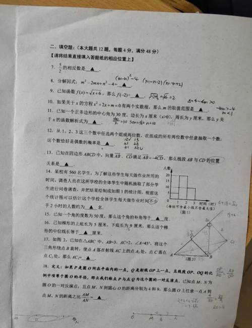 2019年上海浦东新区初三二模数学试题及参考答案 2019年上海浦东新区初三二模数学试题及参考答案