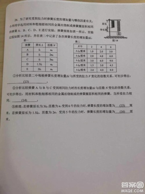 2019年上海浦东新区初三二模物理试题及参考答案
