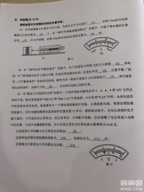 2019年上海浦东新区初三二模物理试题及参考答案 2019年上海浦东新区初三二模物理试题及参考答案