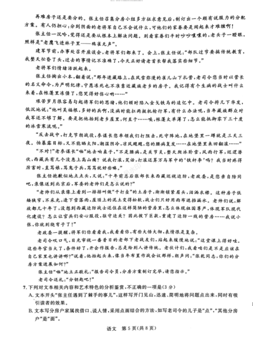 2019年西安三检语文试题及答案 2019年西安三检语文试题及答案