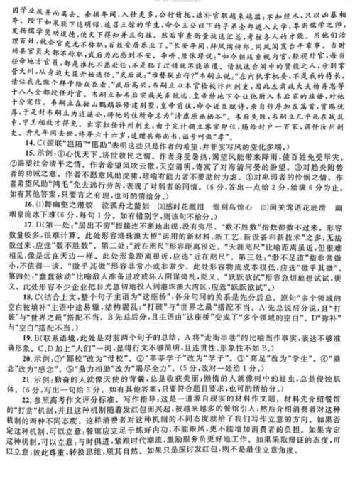 2019年西安三检语文试题及答案 2019年西安三检语文试题及答案