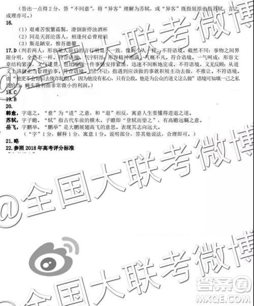 2019年哈师大附中三模语文参考答案 2019年哈师大附中三模语文参考答案