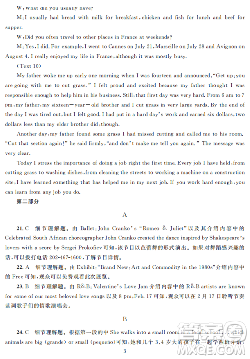 2019年西安三检英语试题及答案 2019年西安三检英语试题及答案