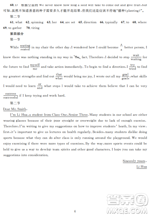 2019年西安三检英语试题及答案 2019年西安三检英语试题及答案