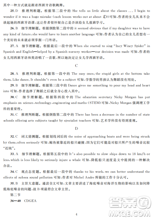 2019年西安三检英语试题及答案 2019年西安三检英语试题及答案