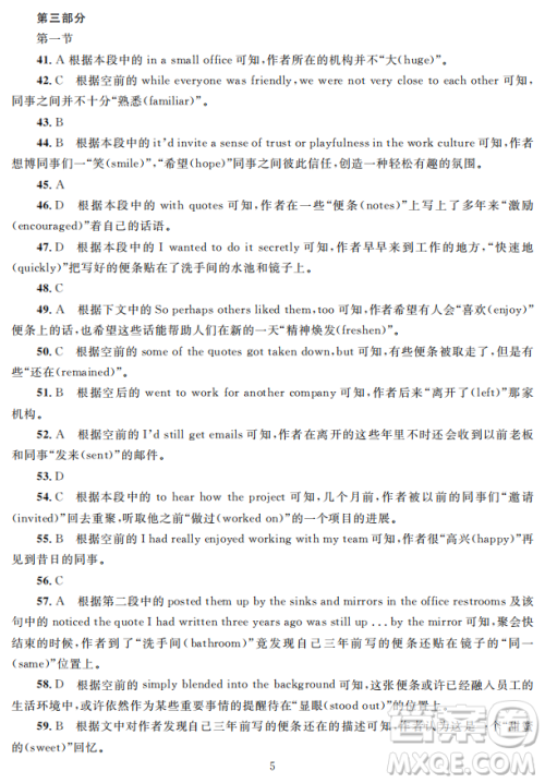 2019年西安三检英语试题及答案 2019年西安三检英语试题及答案