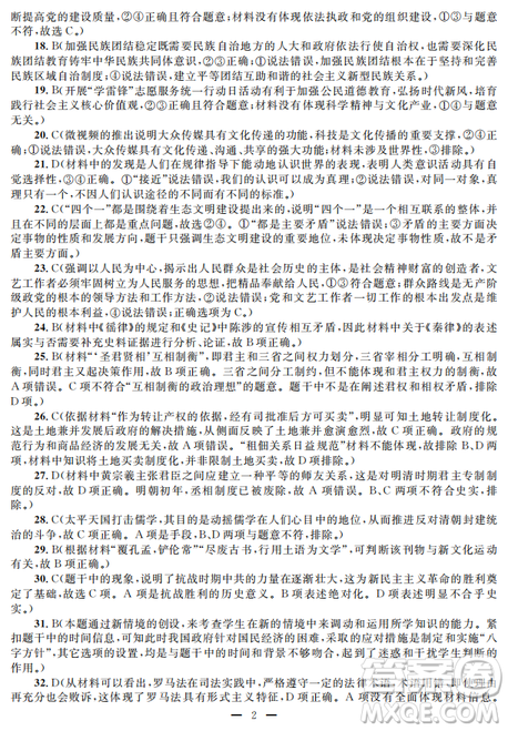 2019年西安三检文理综试题及答案 2019年西安三检文理综试题及答案