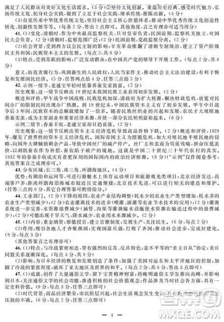 2019年西安三检文理综试题及答案 2019年西安三检文理综试题及答案