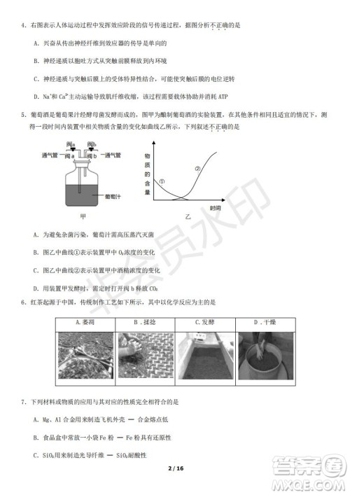 北京市2019年房山区高三二模理科综合试卷及答案