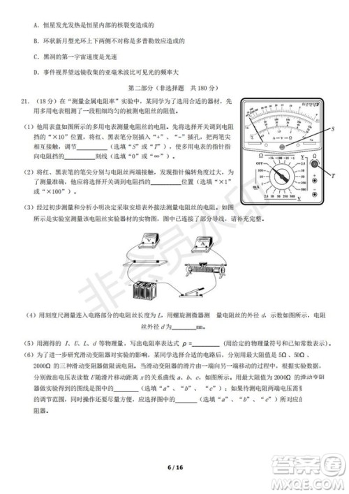 北京市2019年房山区高三二模理科综合试卷及答案