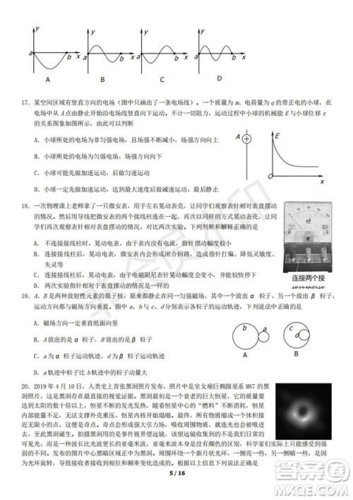 北京市2019年房山区高三二模理科综合试卷及答案