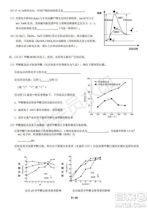 北京市2019年房山区高三二模理科综合试卷及答案