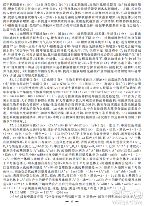 2019年西安三检文理综试题及答案 2019年西安三检文理综试题及答案