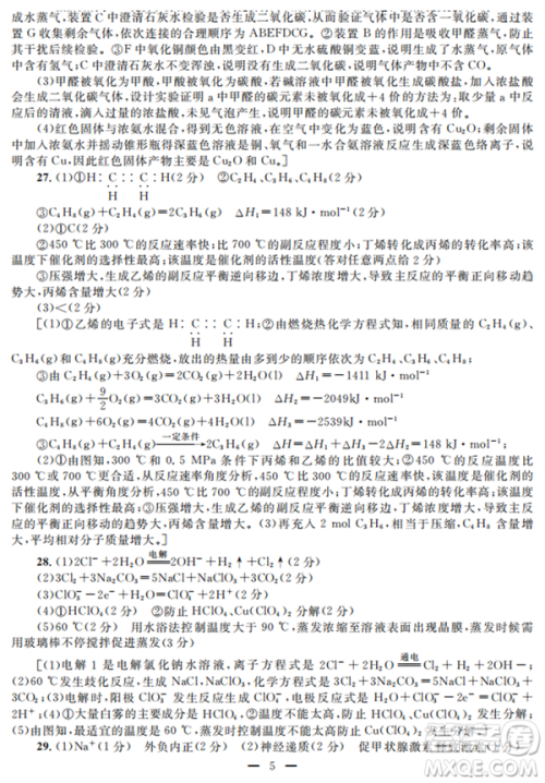 2019年西安三检文理综试题及答案 2019年西安三检文理综试题及答案