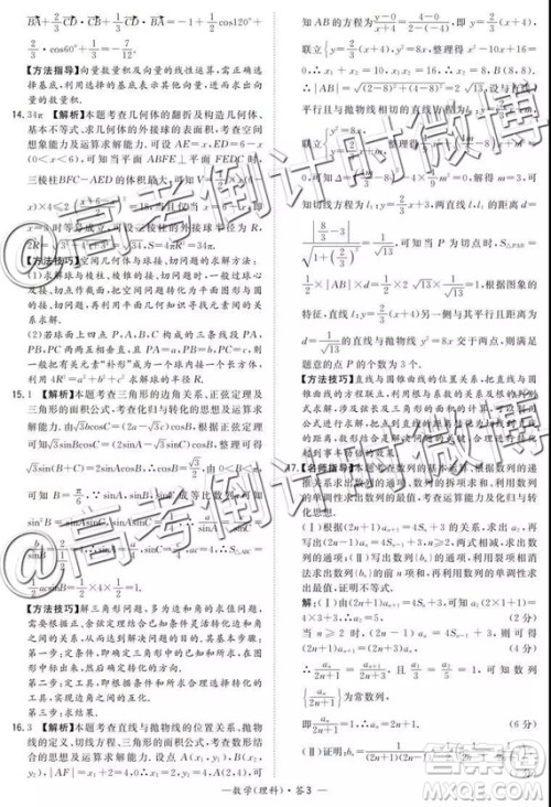 2019年5月超级全能生联考乙卷文理数参考答案 2019年5月超级全能生联考乙卷文理数参考答案